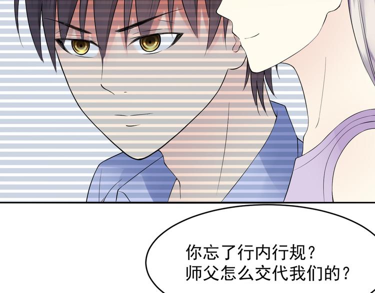 第45话 成为阴阳师(1/2)-第45话