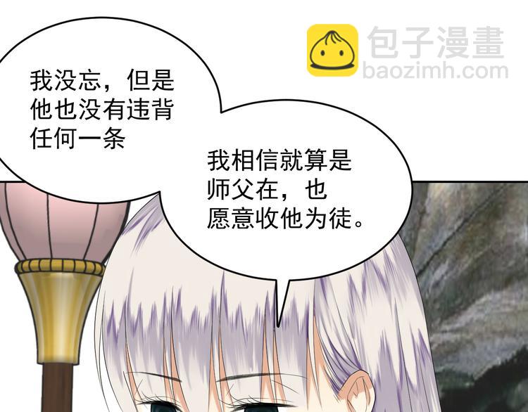 第45话 成为阴阳师(1/2)-第45话