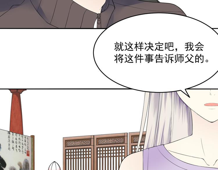 第45话 成为阴阳师(1/2)-第45话
