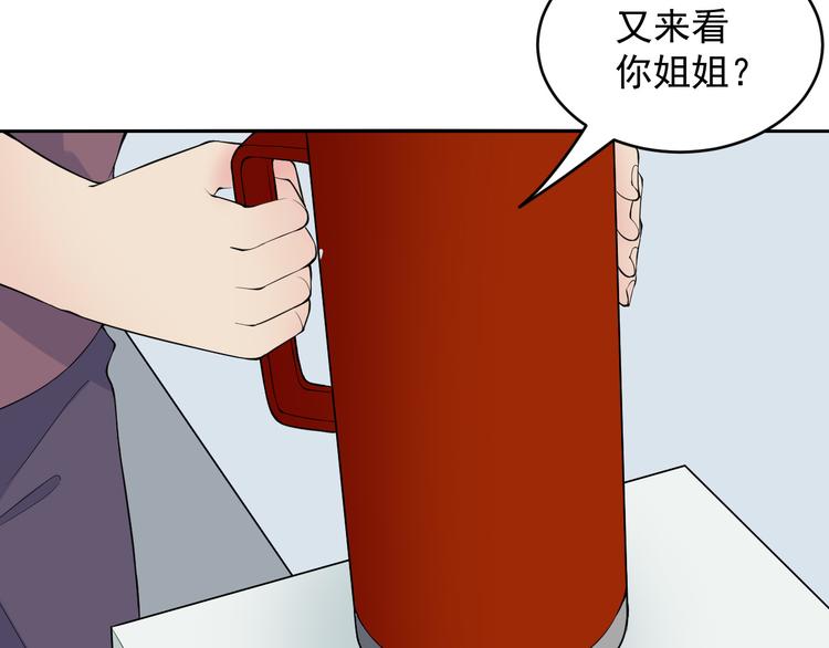 第47话 师姐(1/2)-第47话