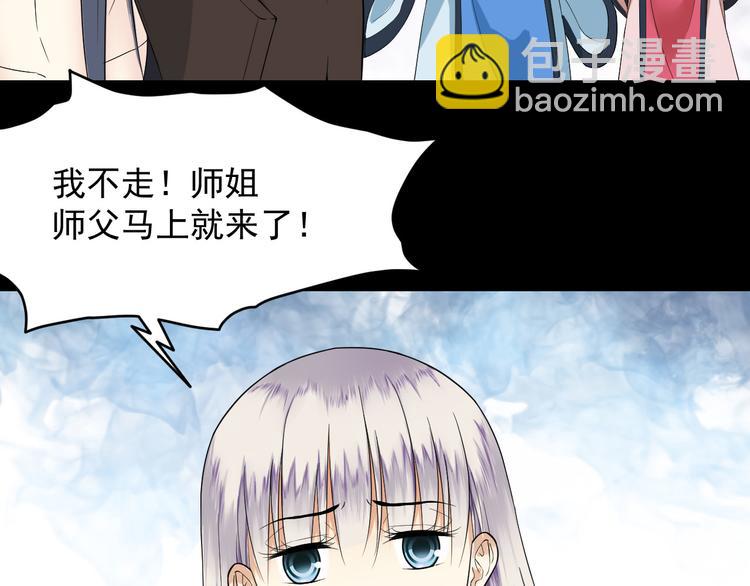 第47话 师姐(1/2)-第47话