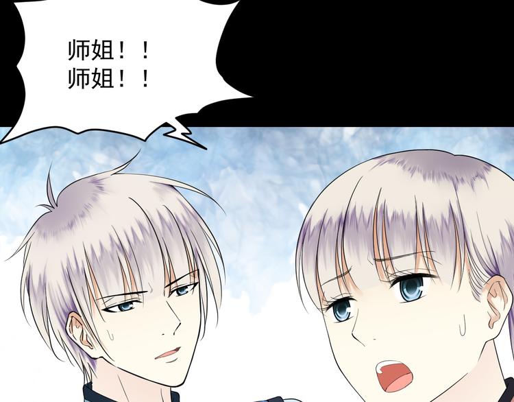 第47话 师姐(1/2)-第47话
