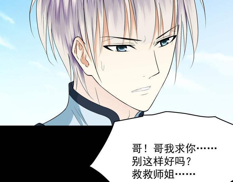 第47话 师姐(1/2)-第47话