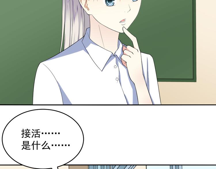 第49话 接活(1/2)-第49话