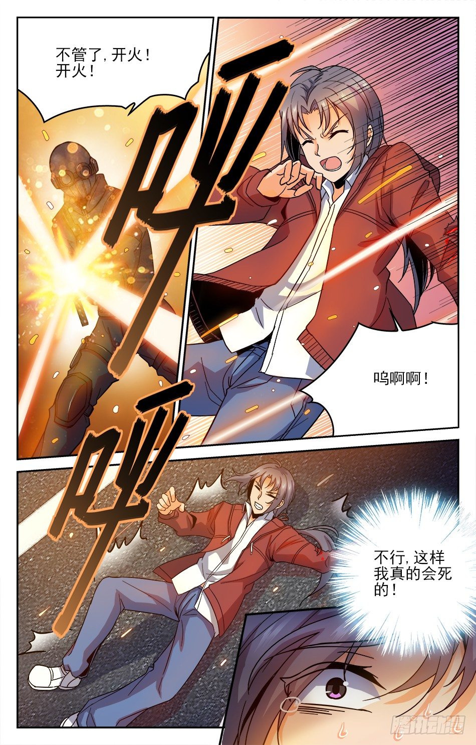 01 突如其来的追杀-第1话