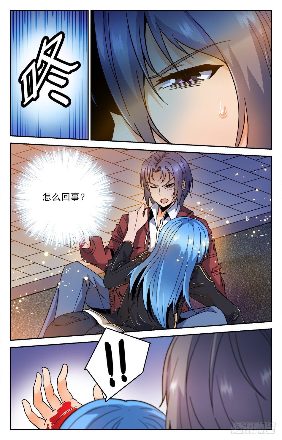 01 突如其来的追杀-第1话