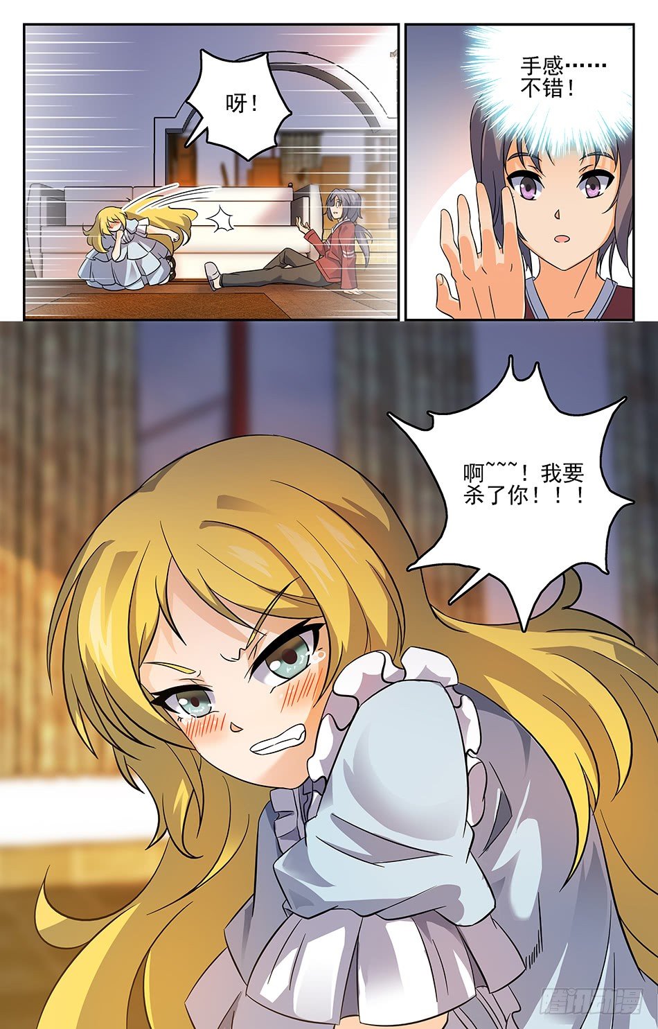11 感觉不错-第11话