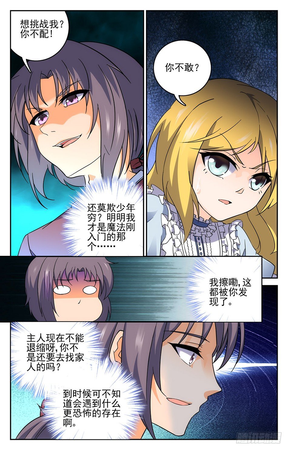 13 约战-第13话