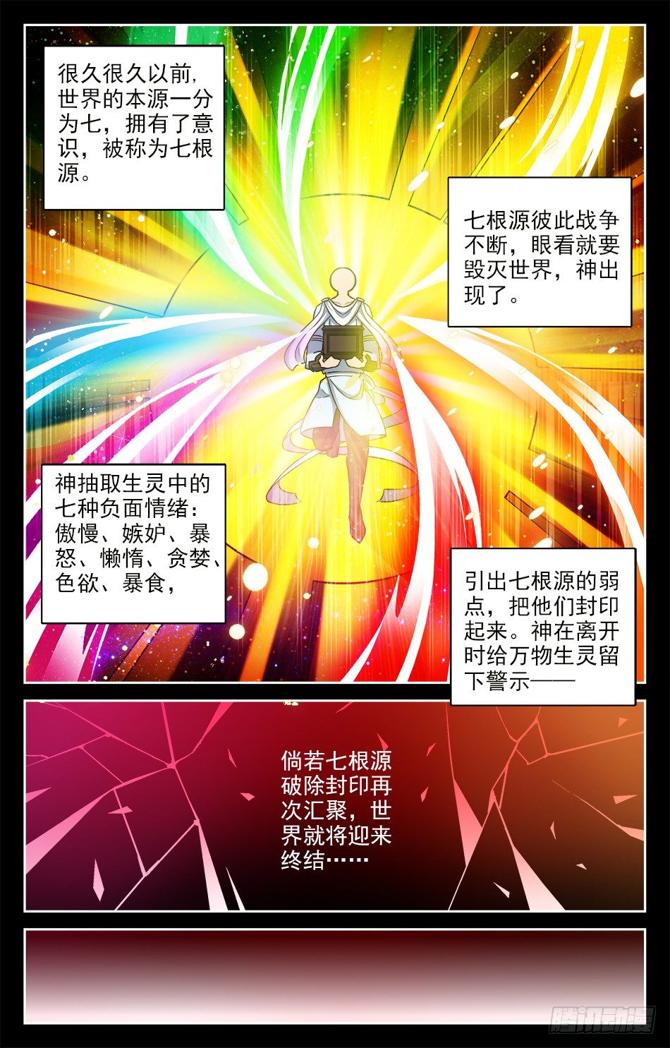 03 这个女仆叫茉莉-第3话