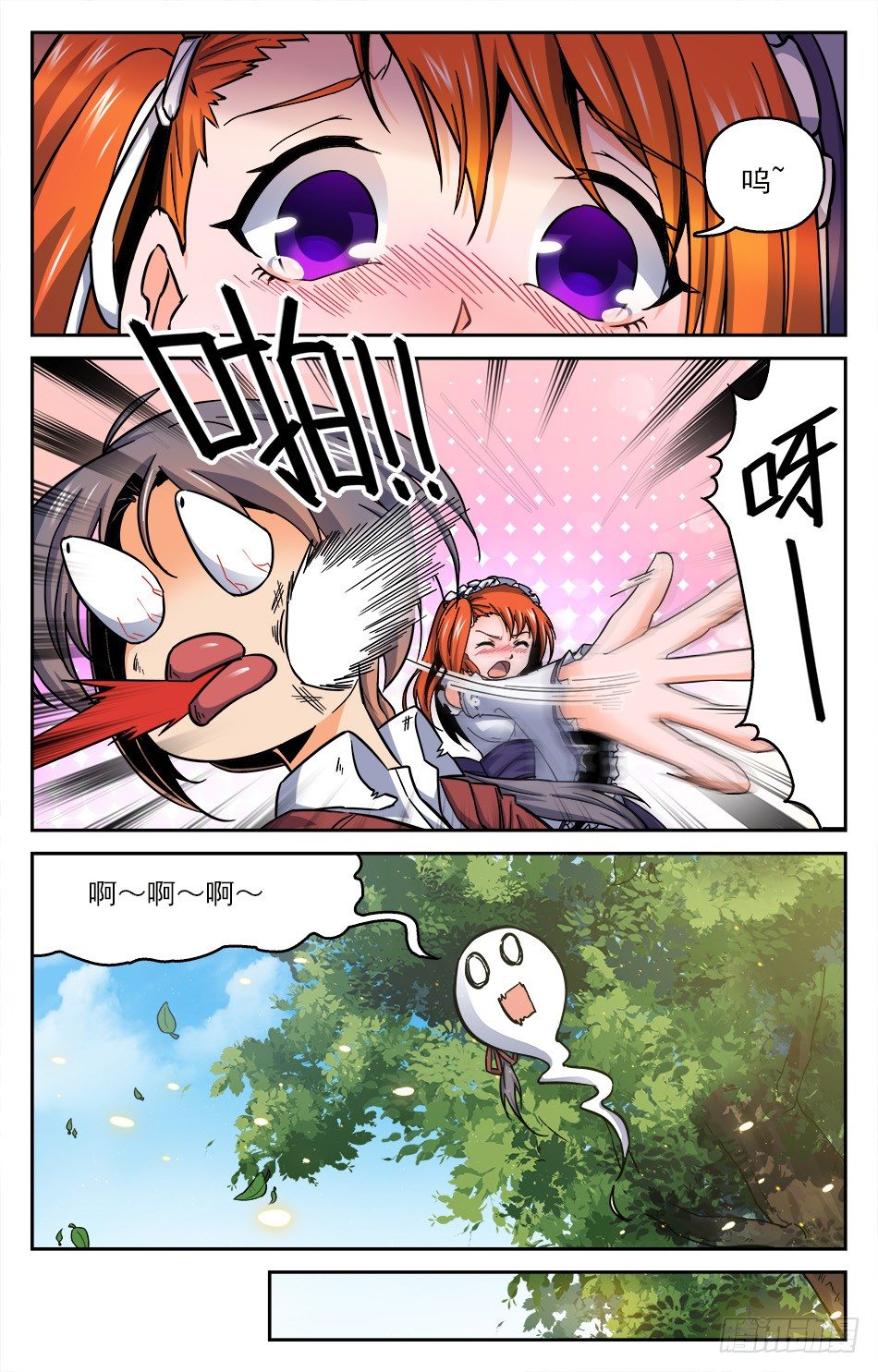 03 这个女仆叫茉莉-第3话