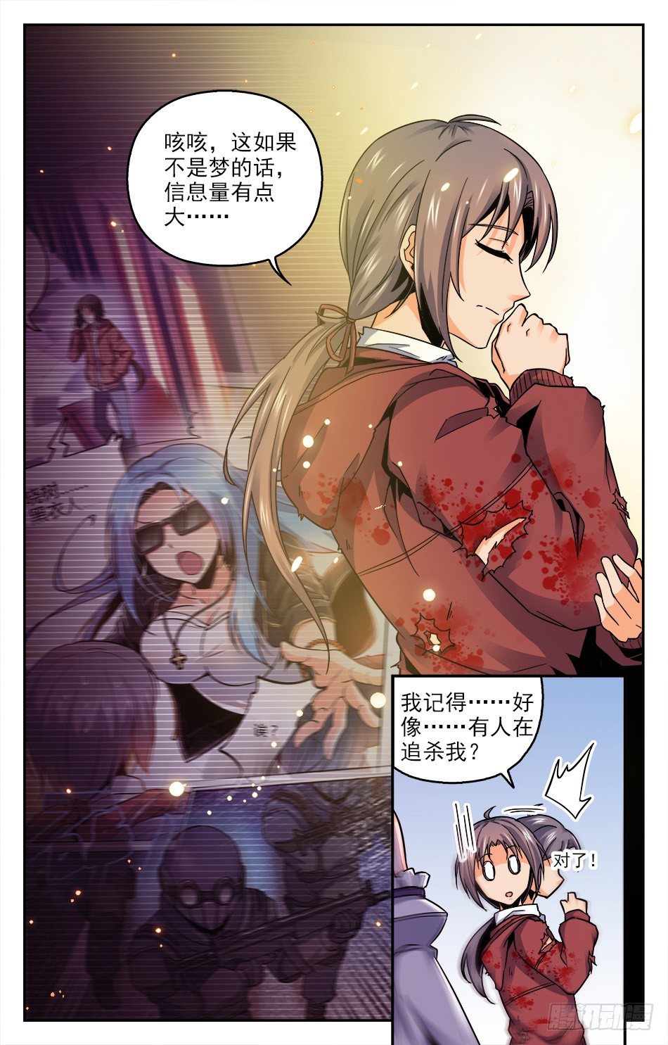 03 这个女仆叫茉莉-第3话