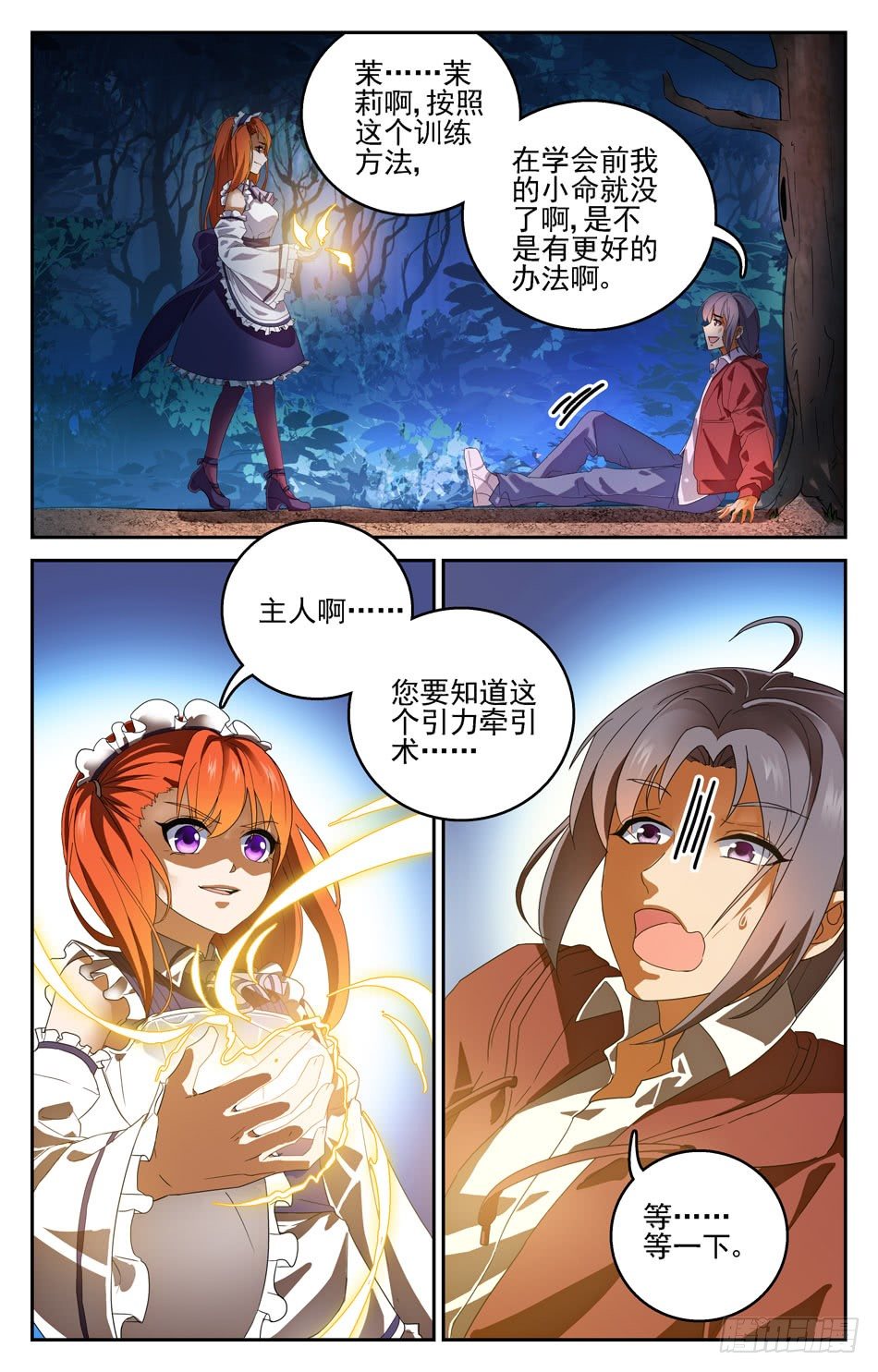 21 恶魔特训-第21话