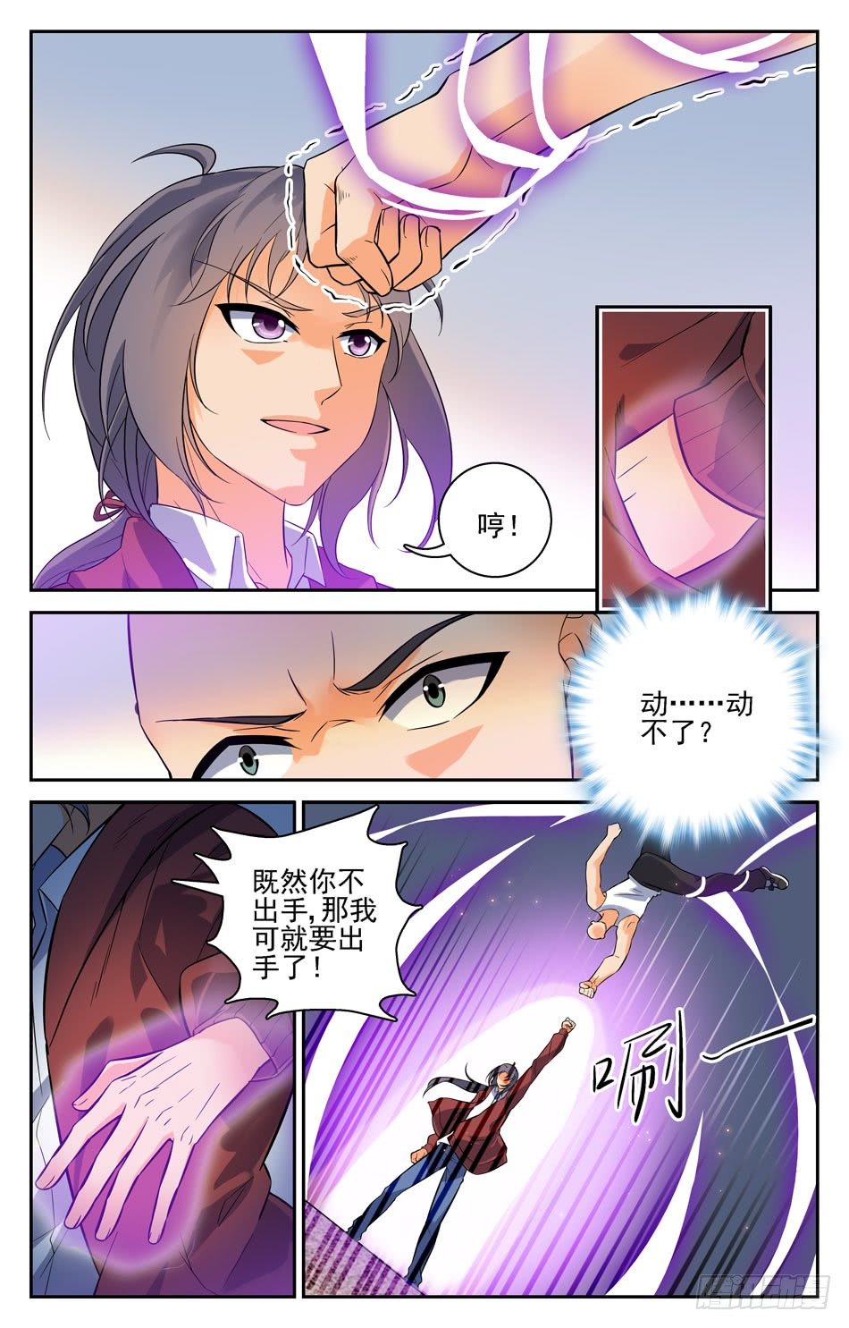 23 成长的代价-第23话