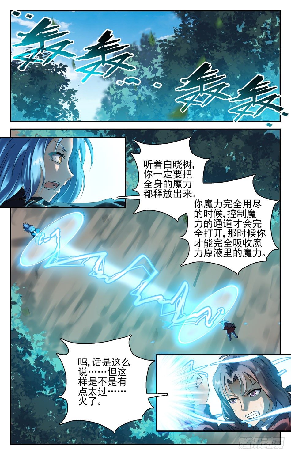 25 明空的心意-第25话