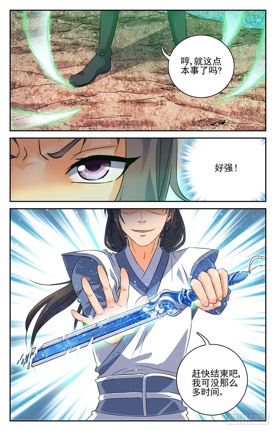 27 魔法师言青-第27话