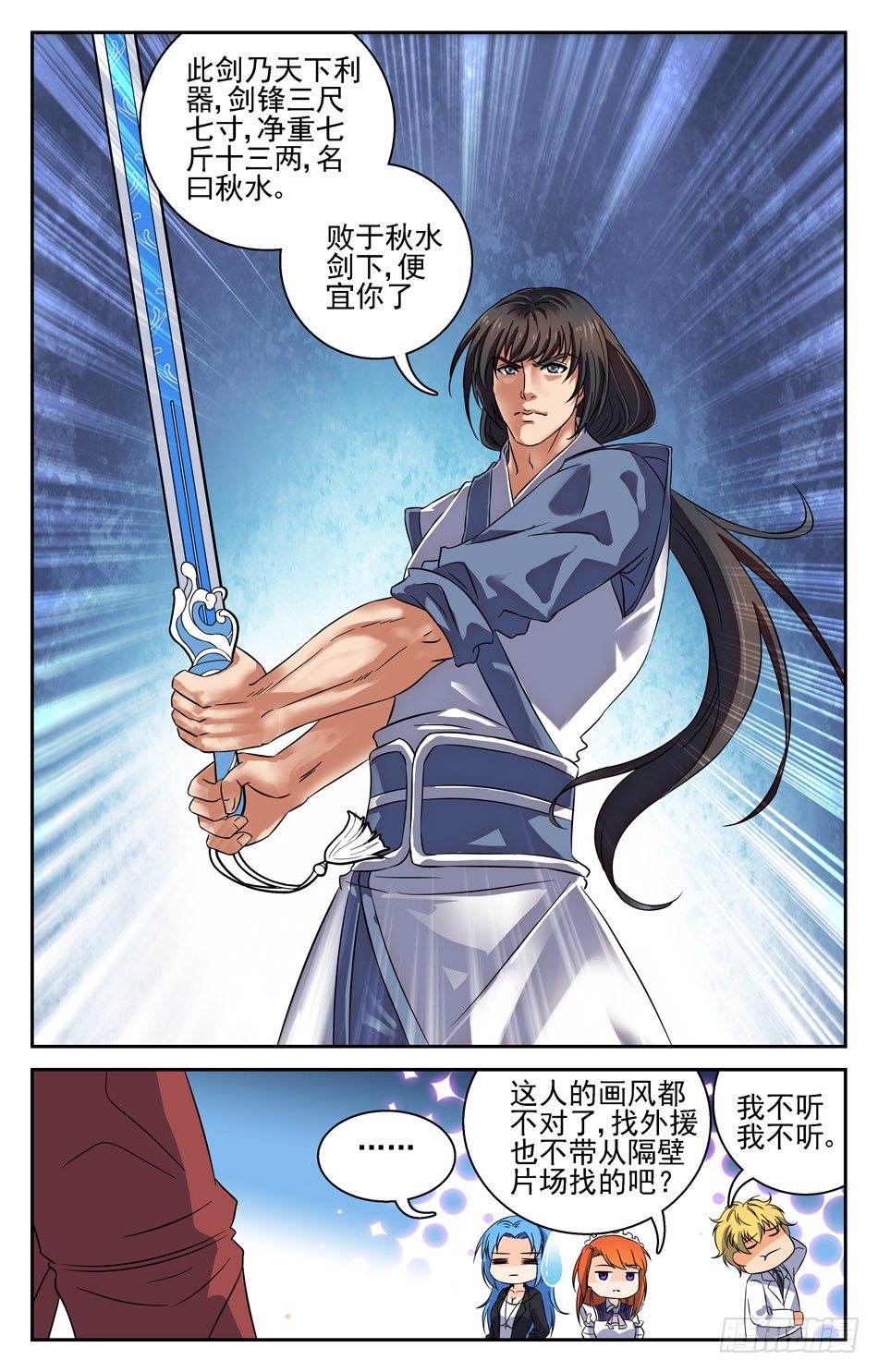 27 魔法师言青-第27话