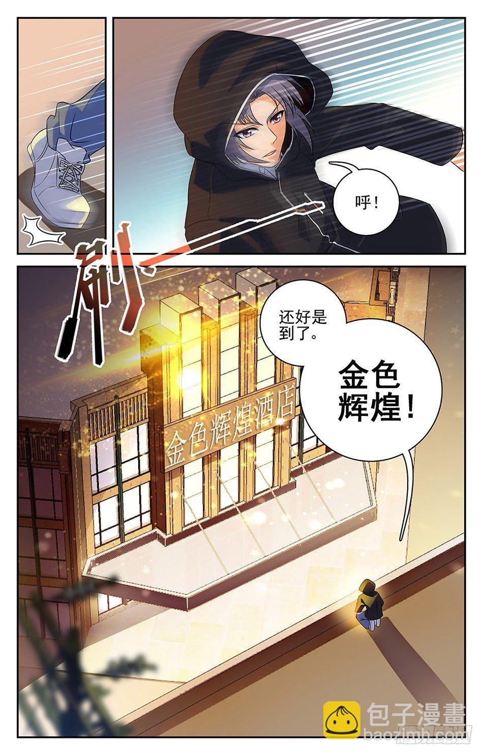 33 赶到-第33话