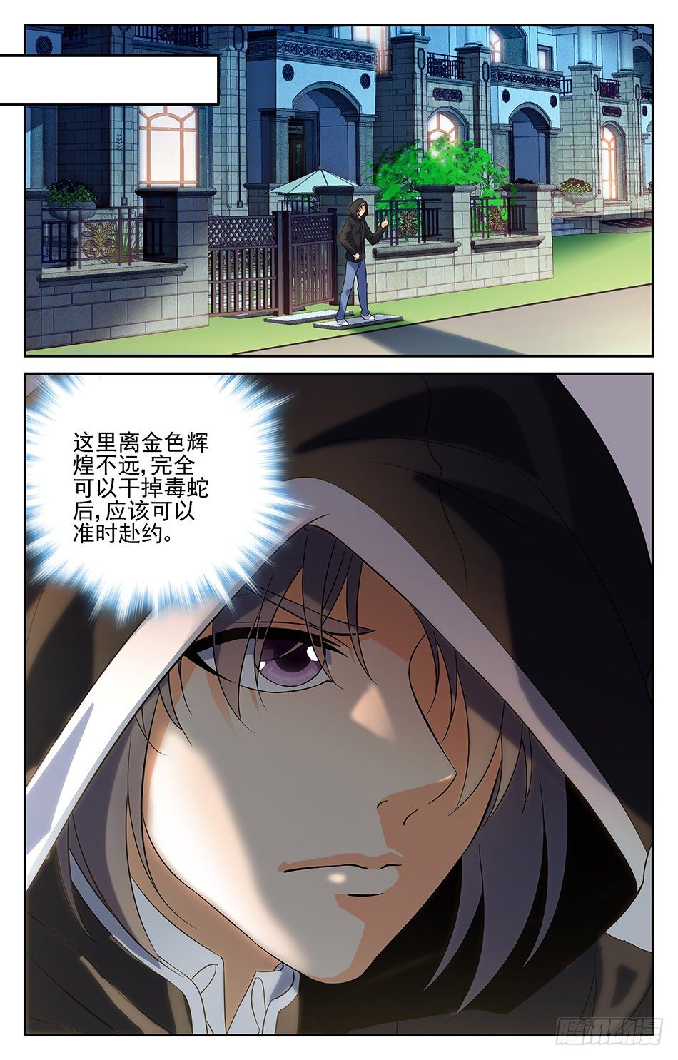 33 赶到-第33话