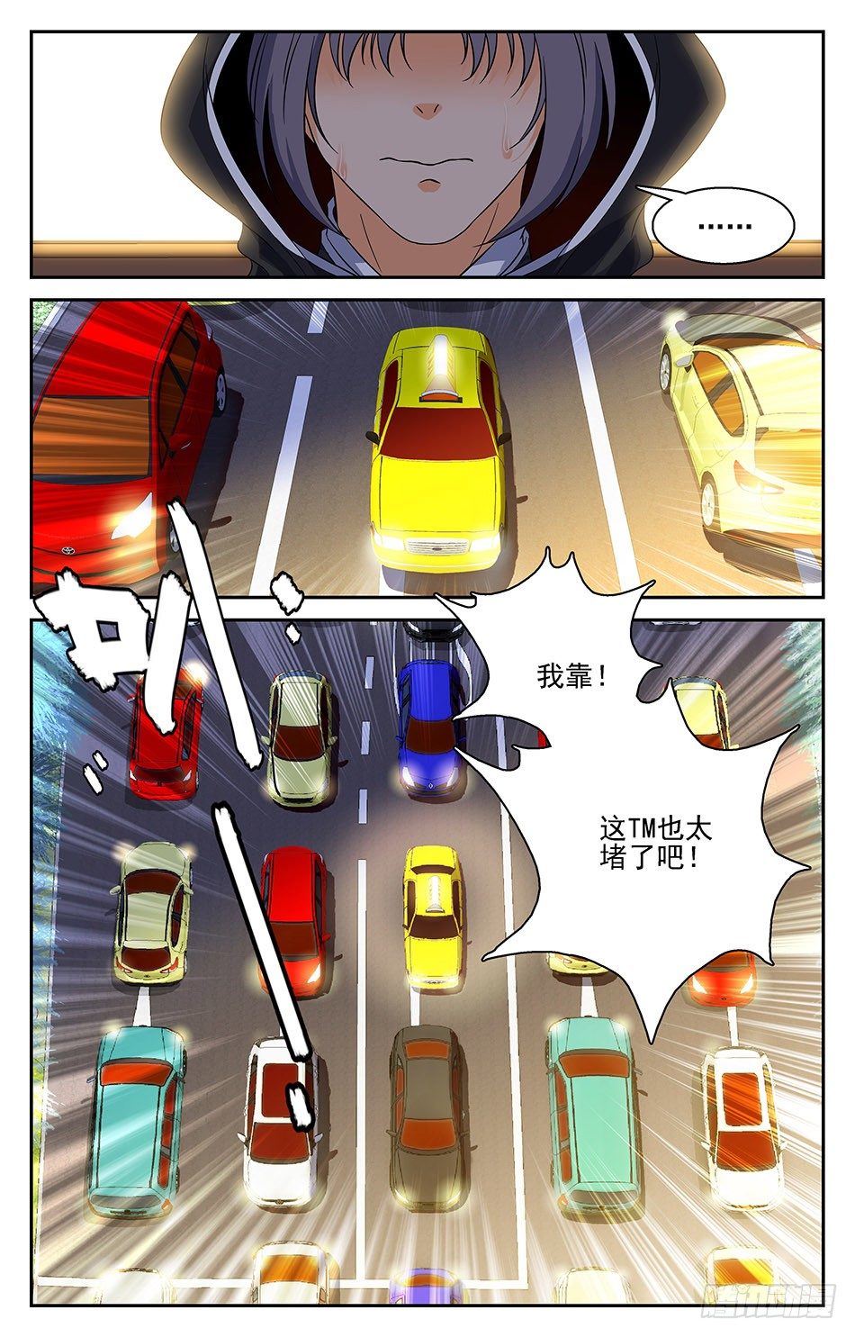 33 赶到-第33话
