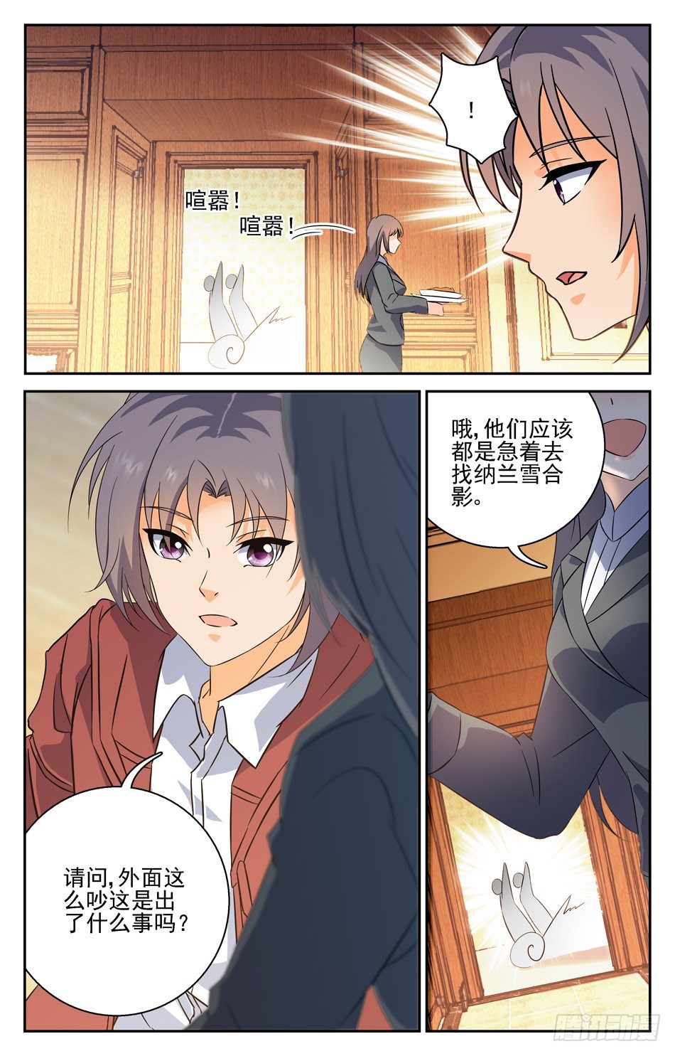 35 借机行事-第35话