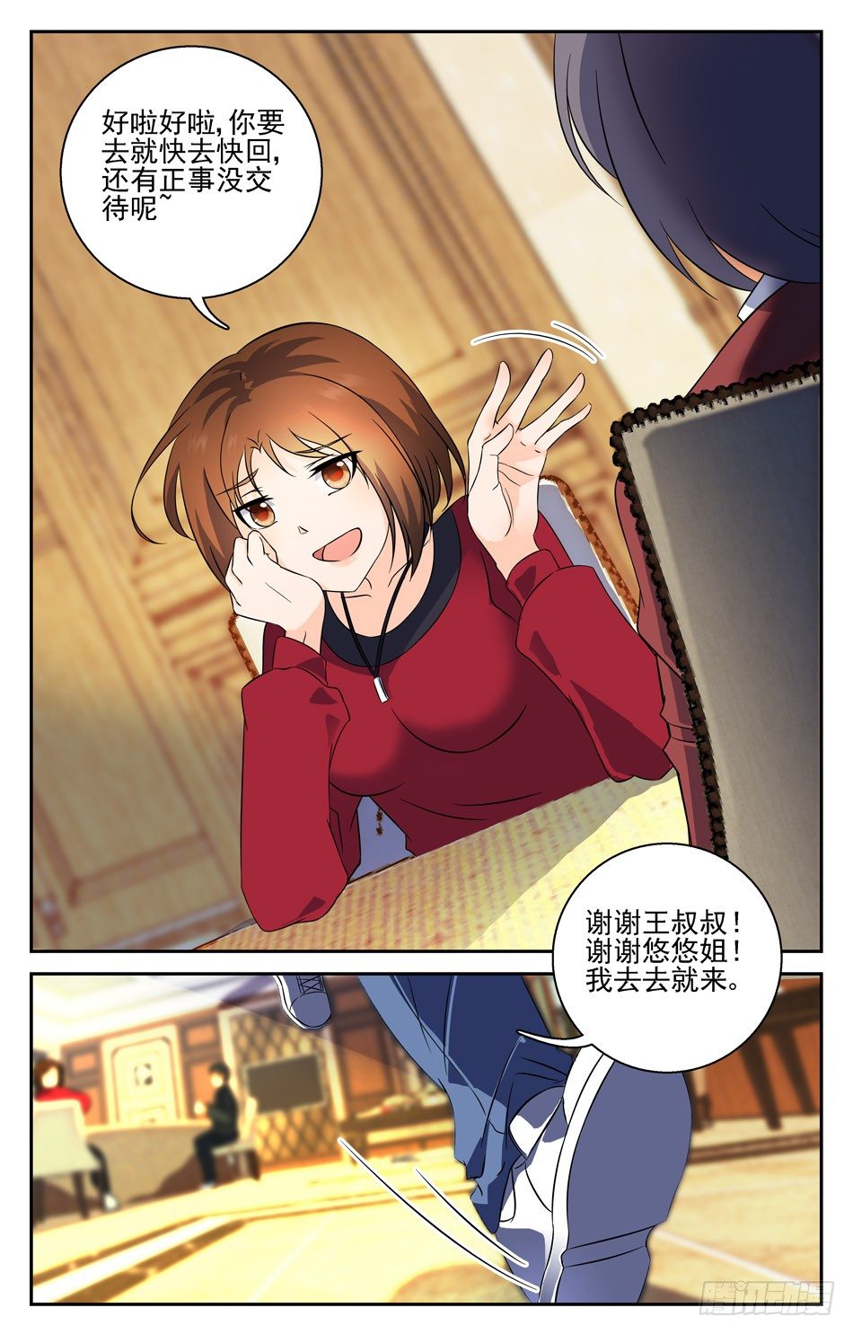 35 借机行事-第35话