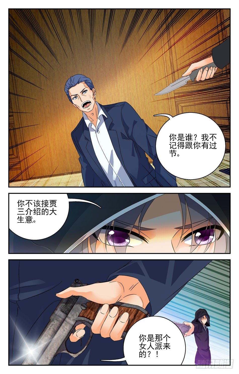 37 异变-第37话