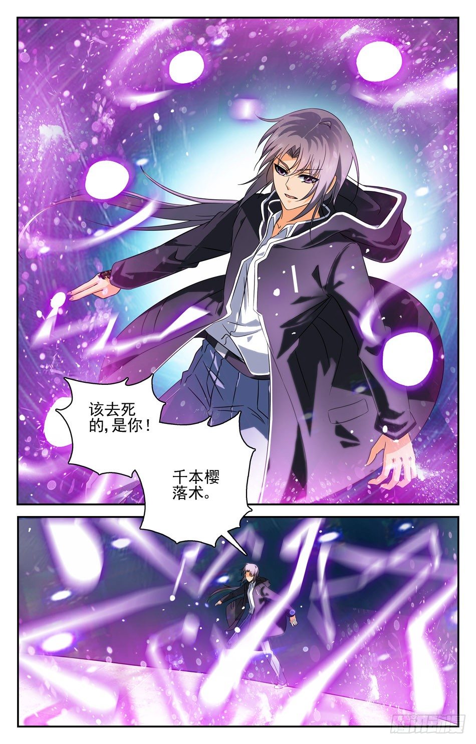 37 异变-第37话