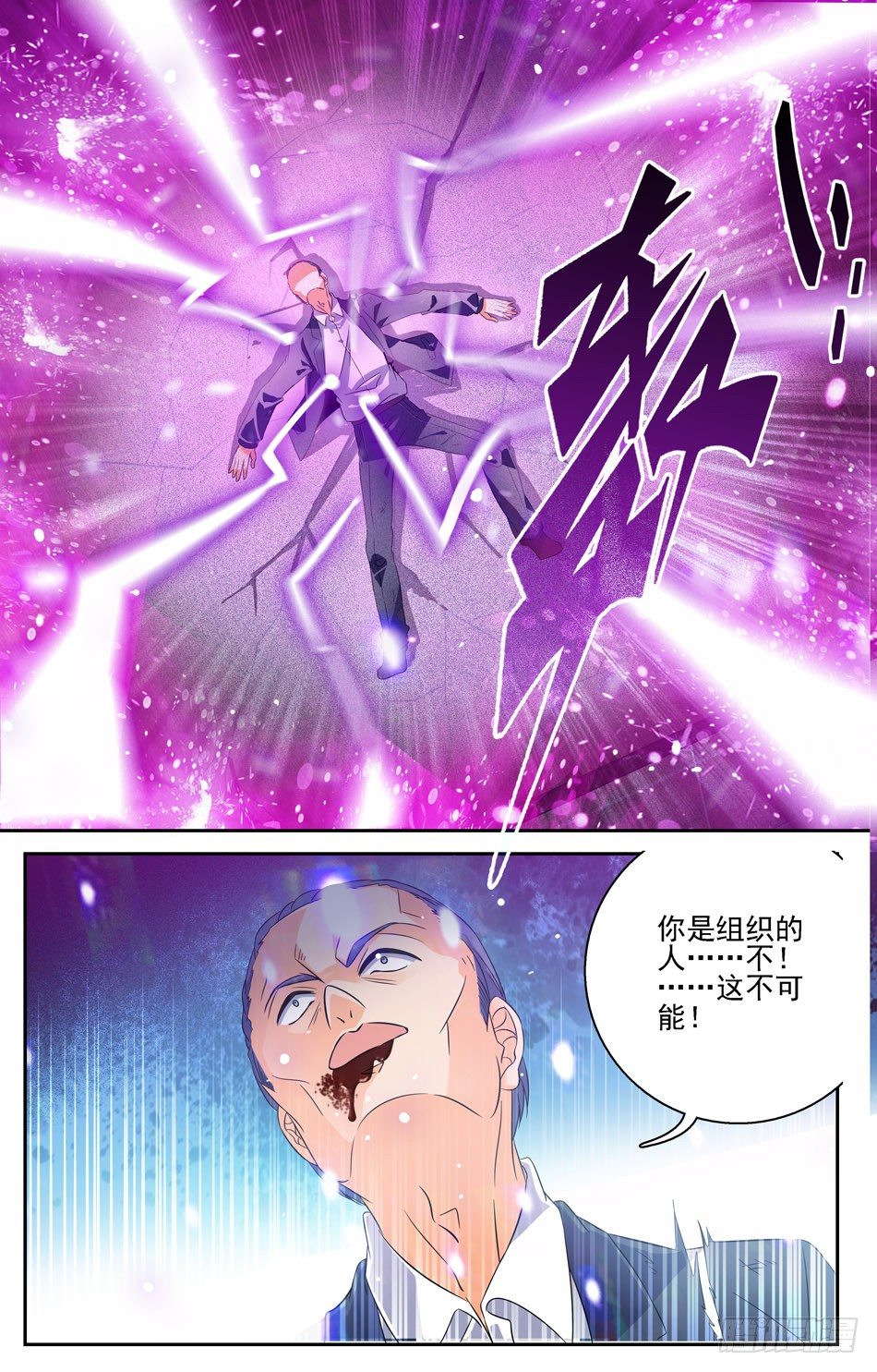 37 异变-第37话