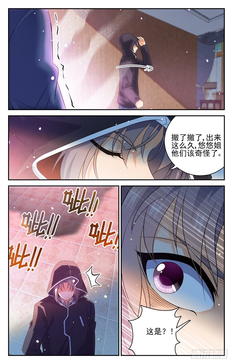 37 异变-第37话