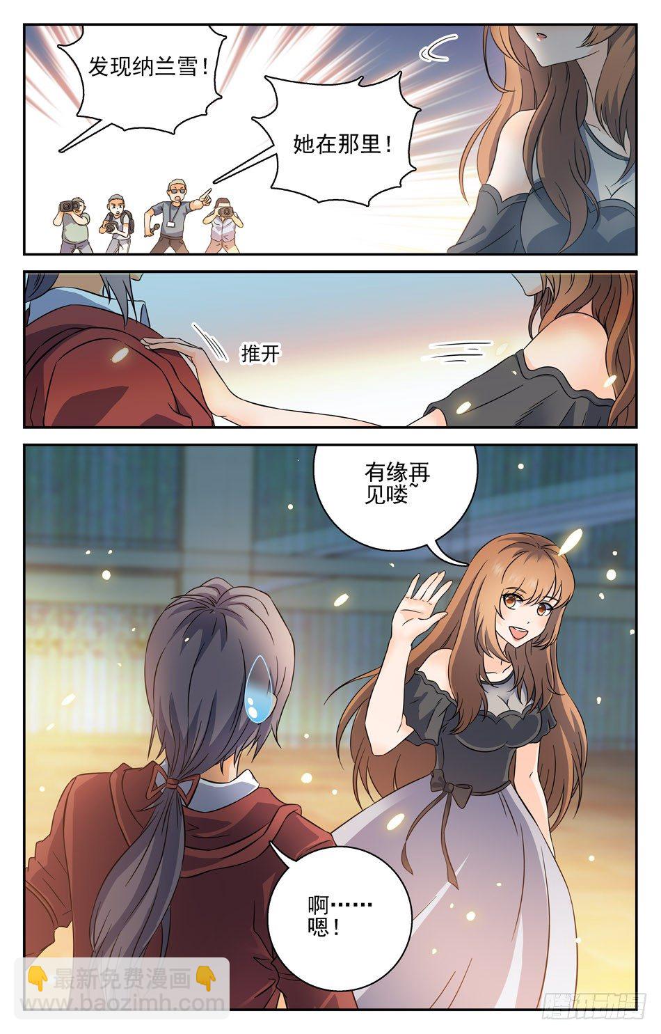 39 似曾相识-第39话