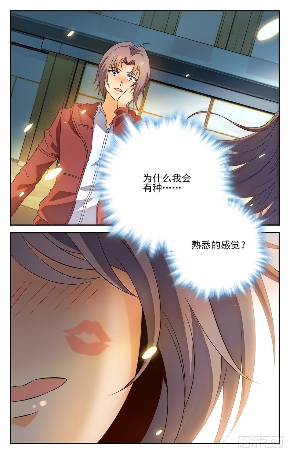 39 似曾相识-第39话