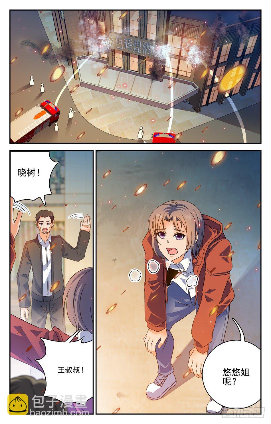 39 似曾相识-第39话