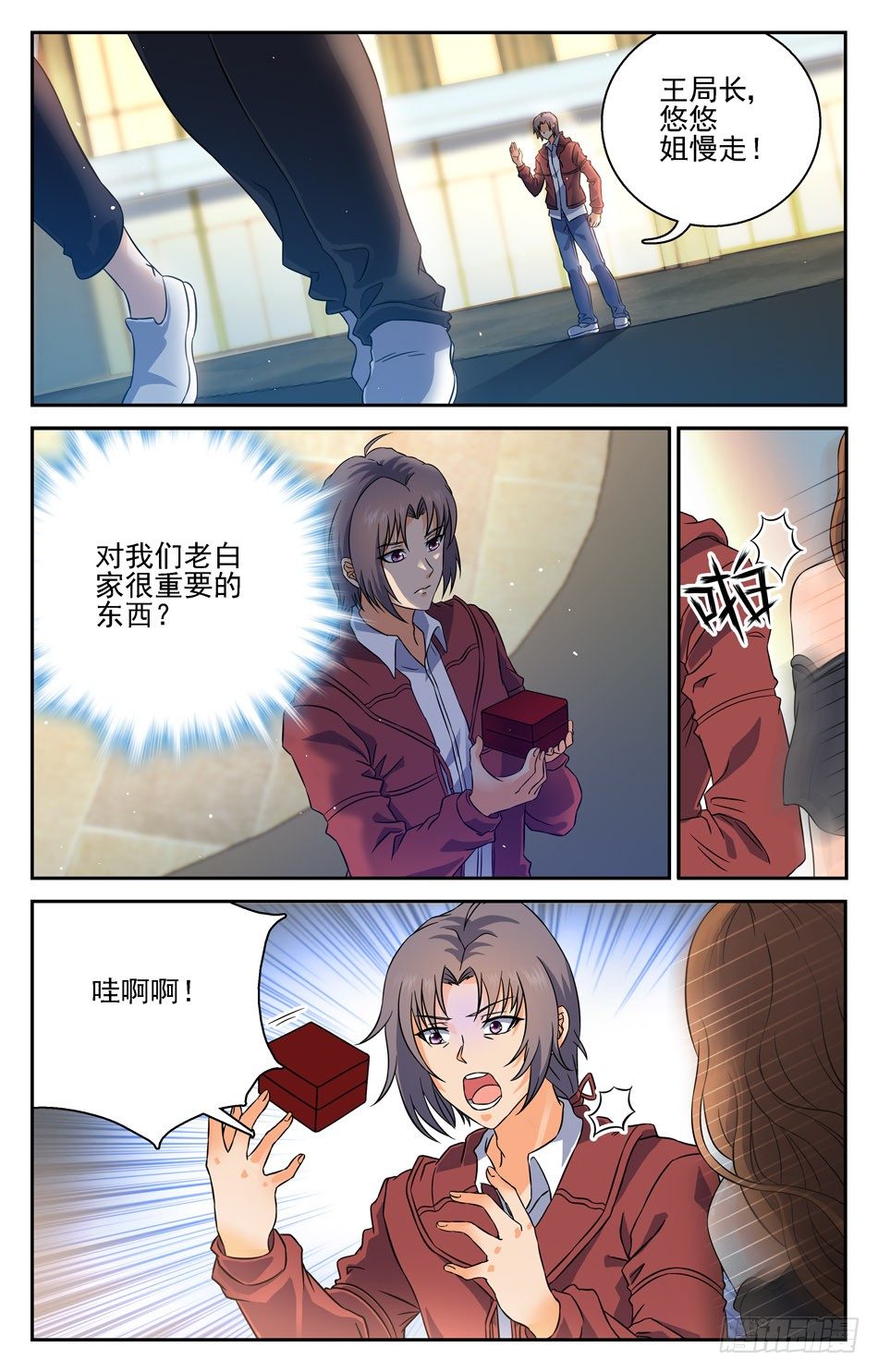 39 似曾相识-第39话