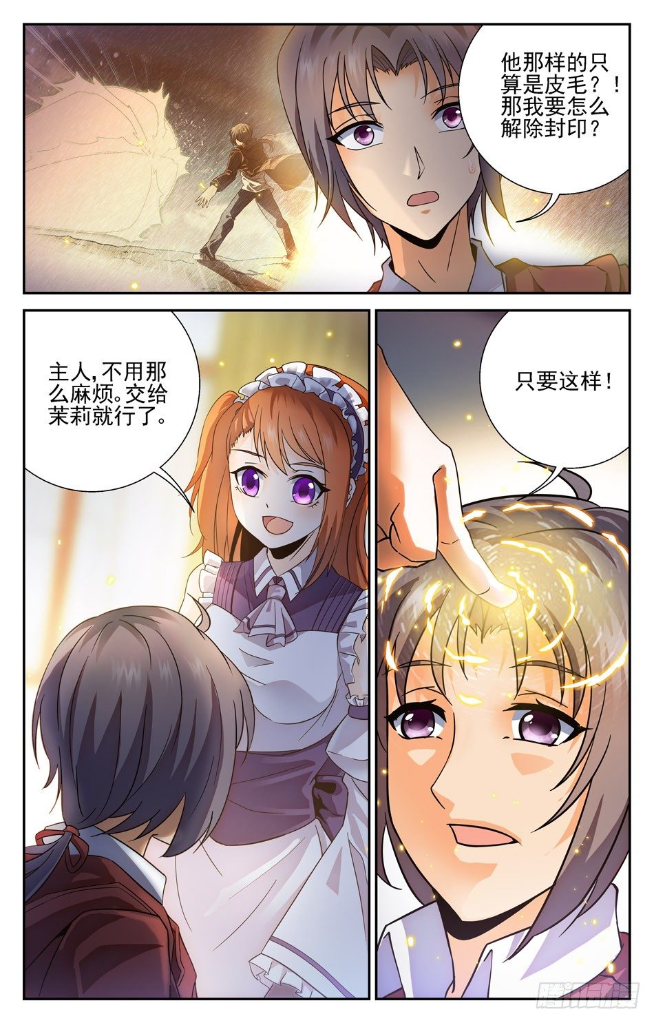 41 离奇案件-第41话