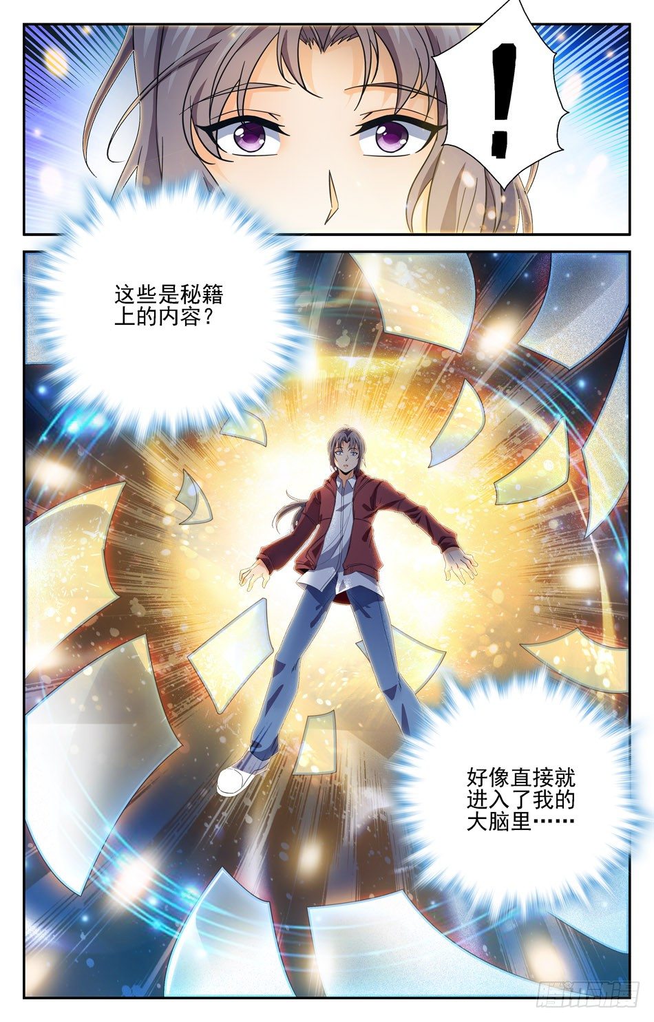 41 离奇案件-第41话