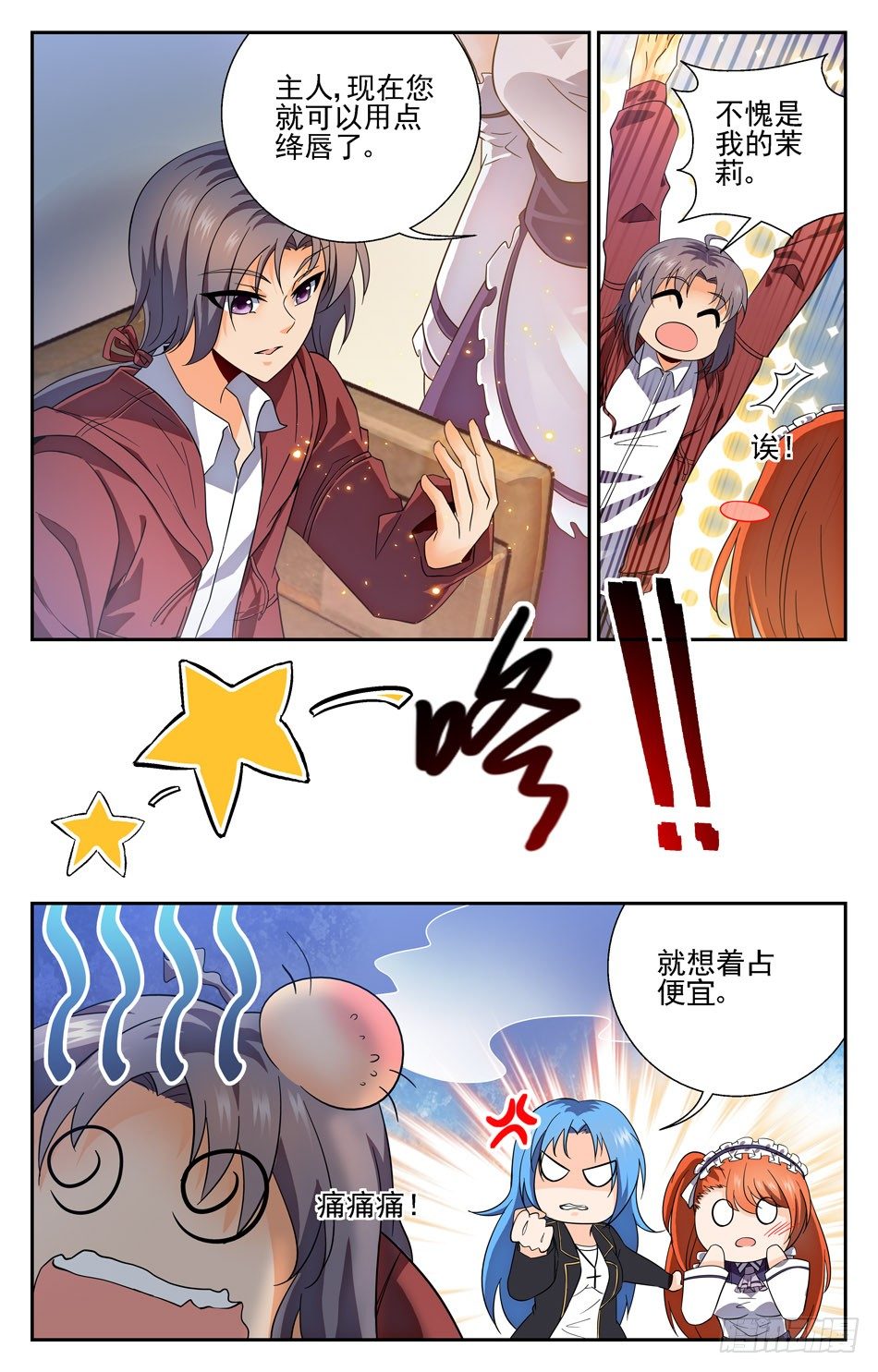 41 离奇案件-第41话