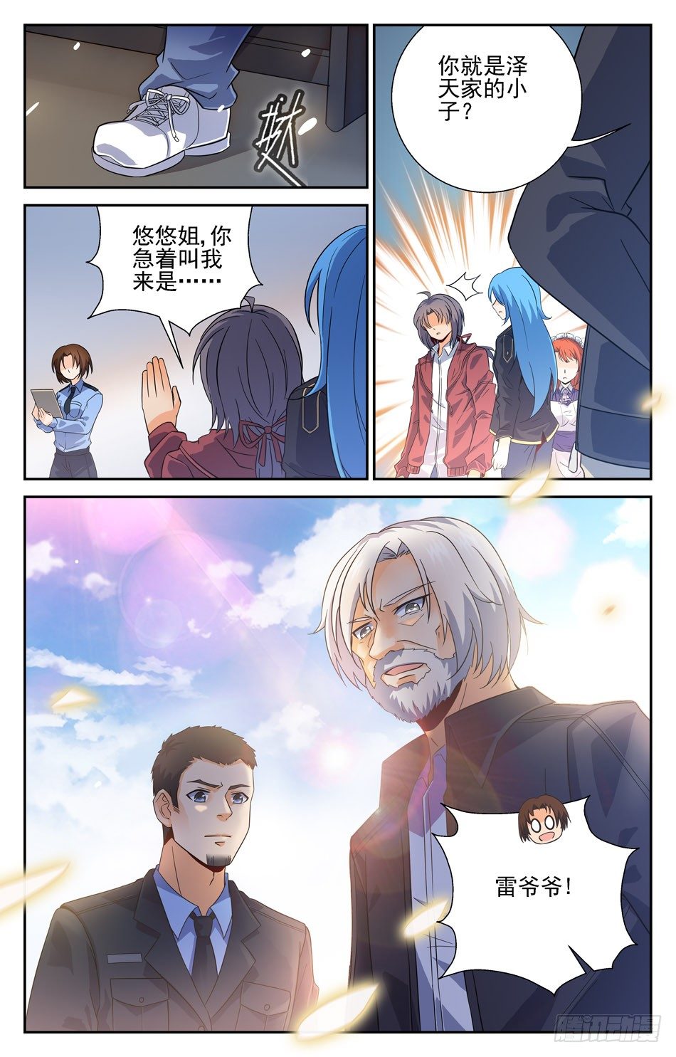 41 离奇案件-第41话