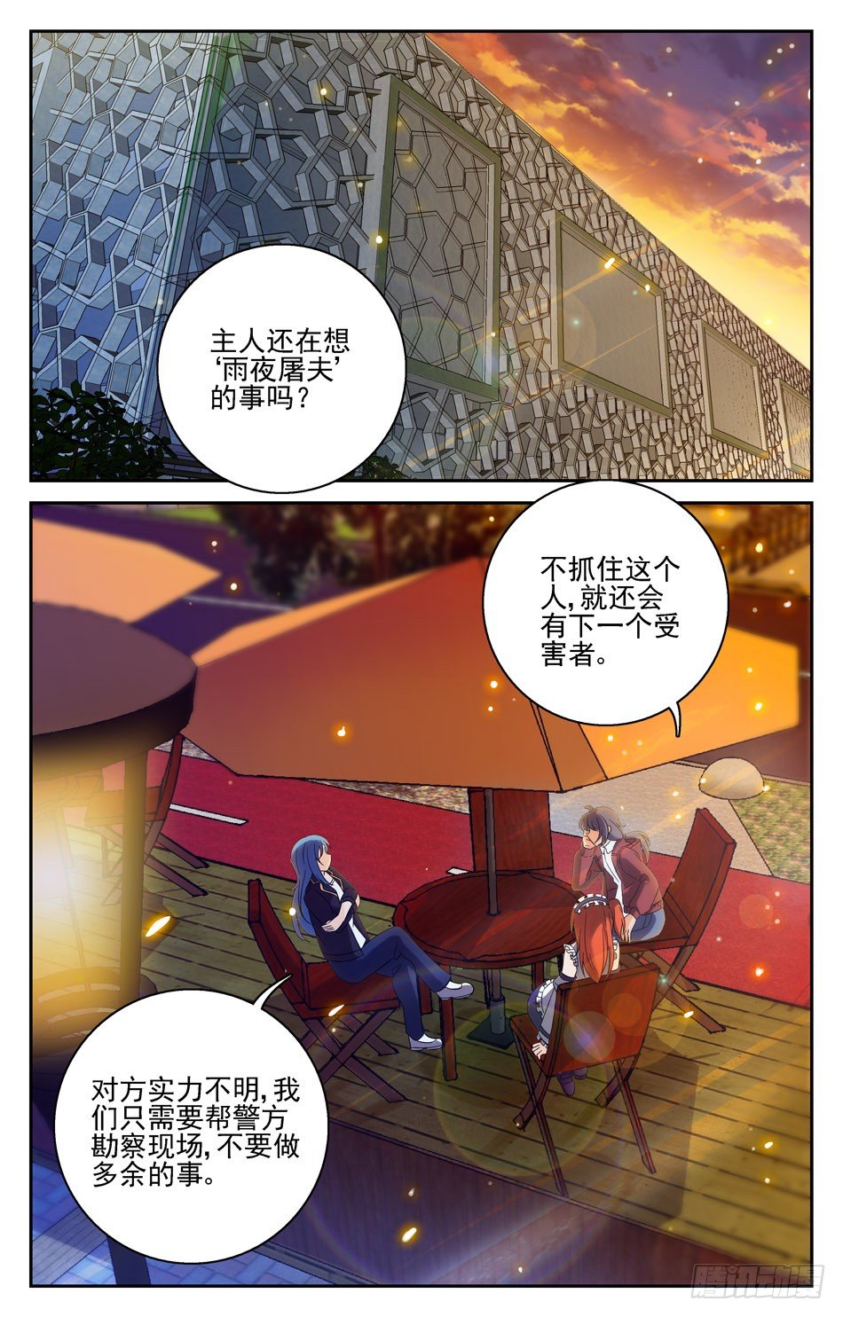 43 青梅竹马小蝴蝶-第43话