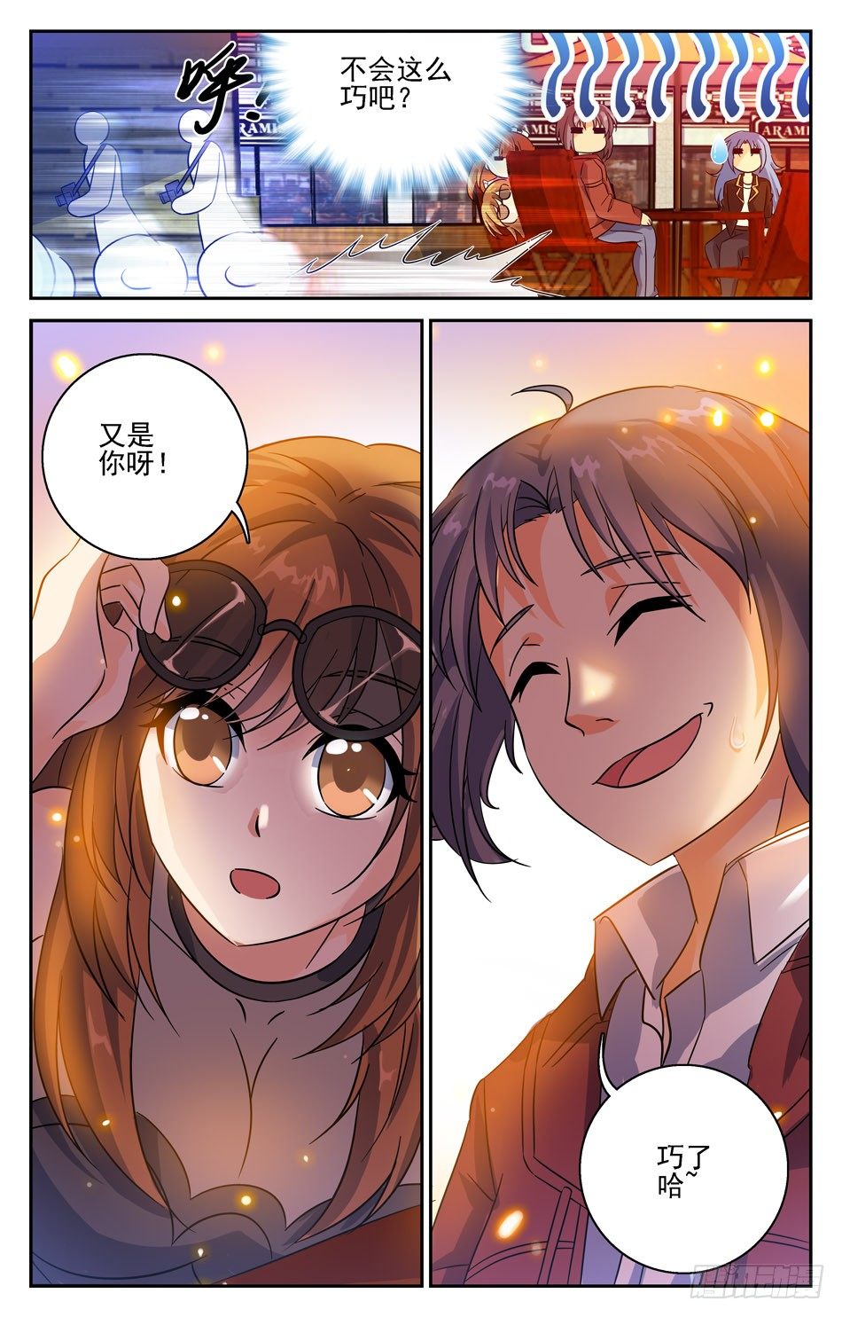 43 青梅竹马小蝴蝶-第43话