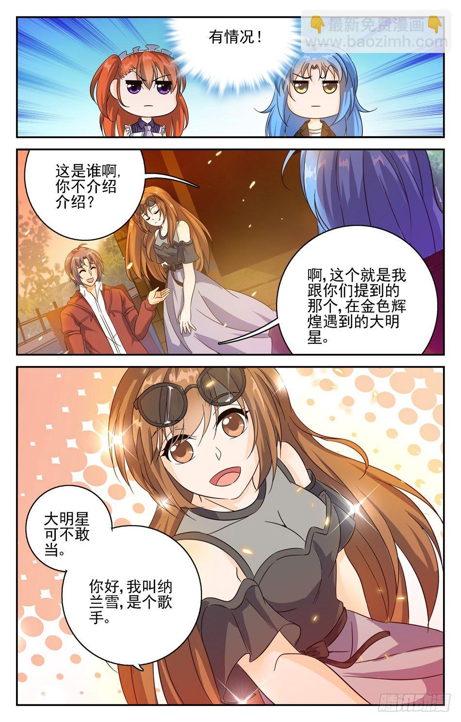 43 青梅竹马小蝴蝶-第43话