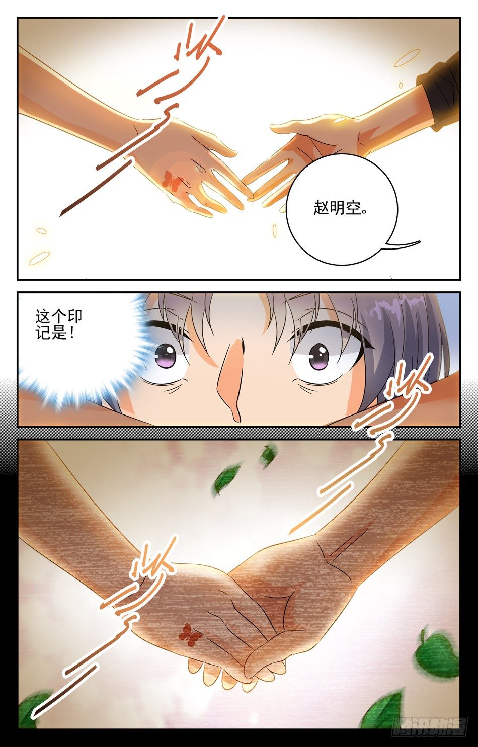 43 青梅竹马小蝴蝶-第43话
