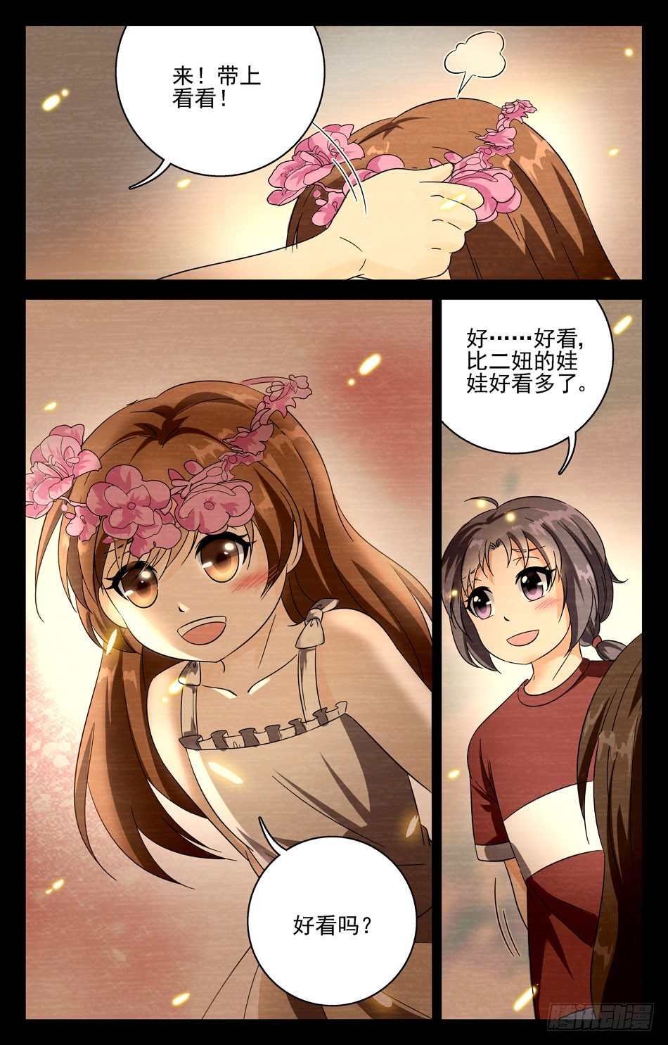 43 青梅竹马小蝴蝶-第43话