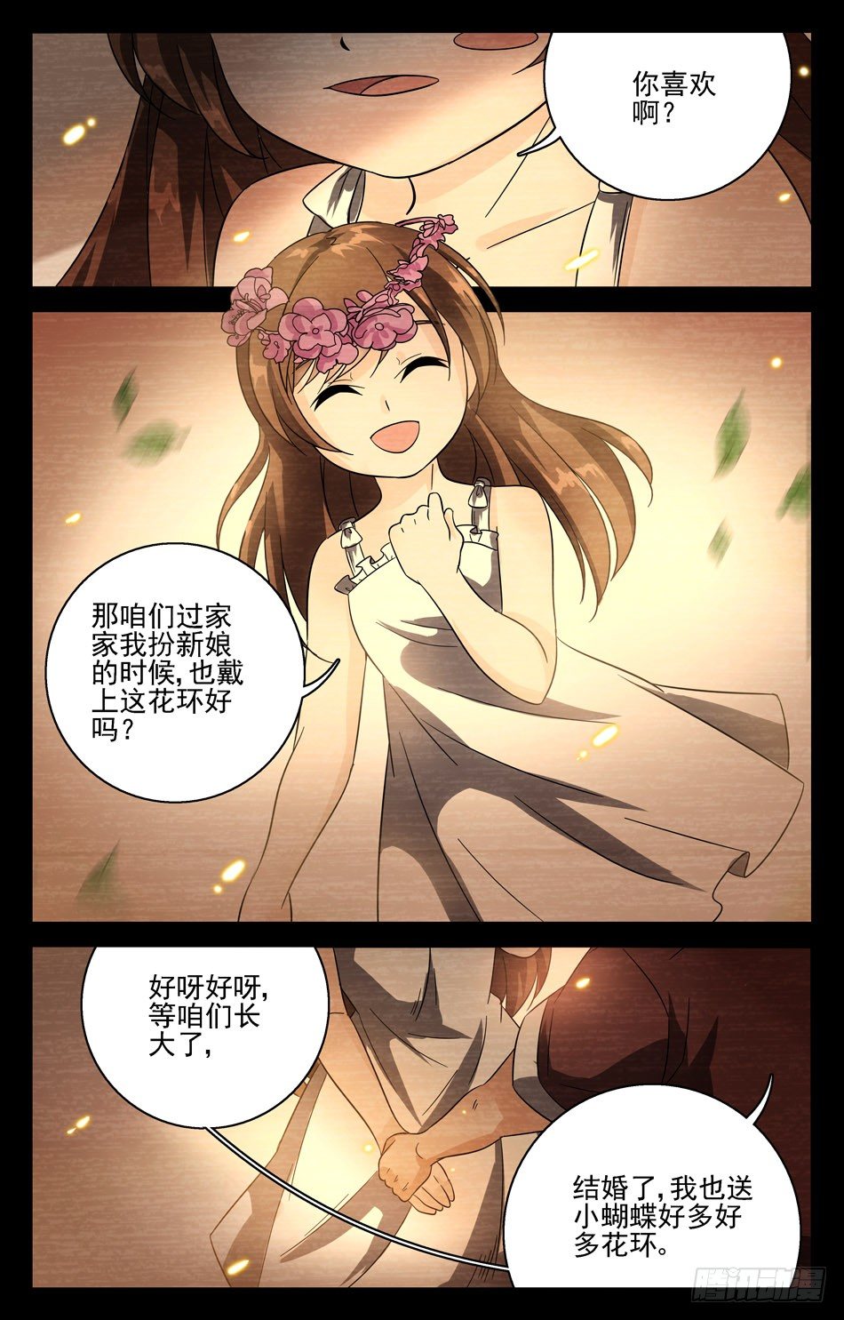 43 青梅竹马小蝴蝶-第43话