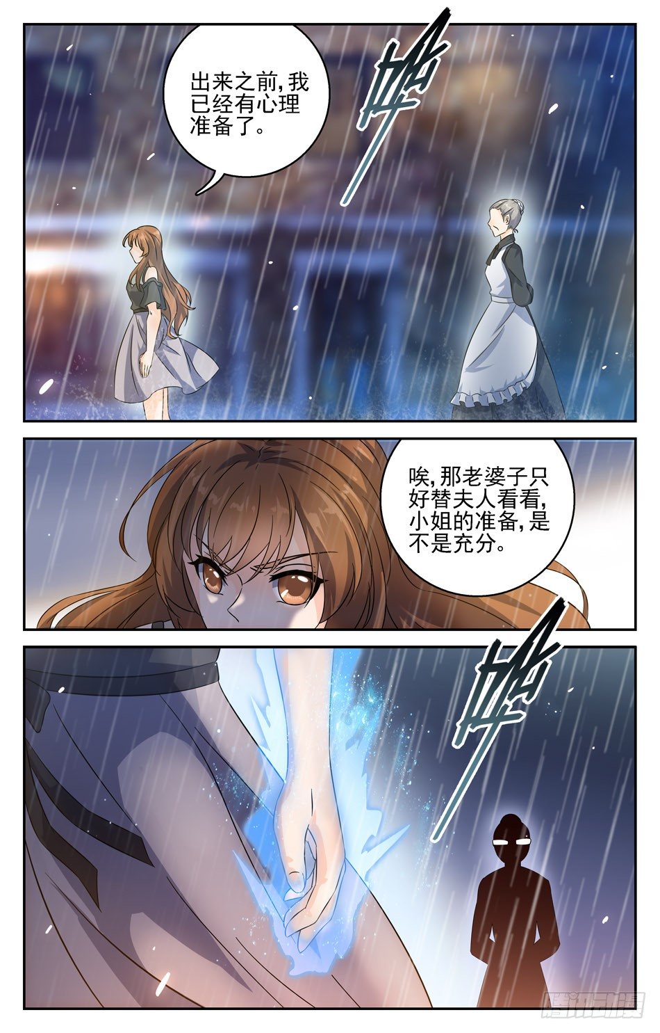 45 小蝴蝶的来历-第45话