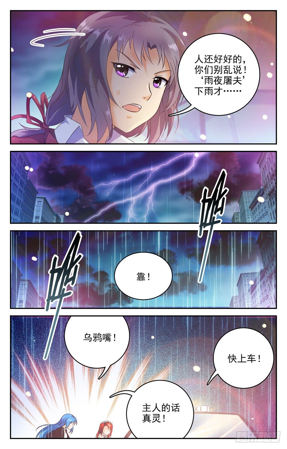 45 小蝴蝶的来历-第45话