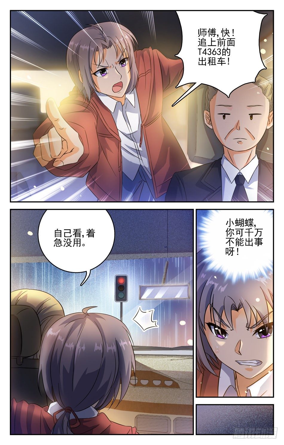 45 小蝴蝶的来历-第45话