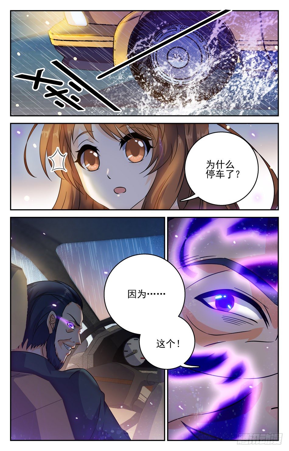 45 小蝴蝶的来历-第45话