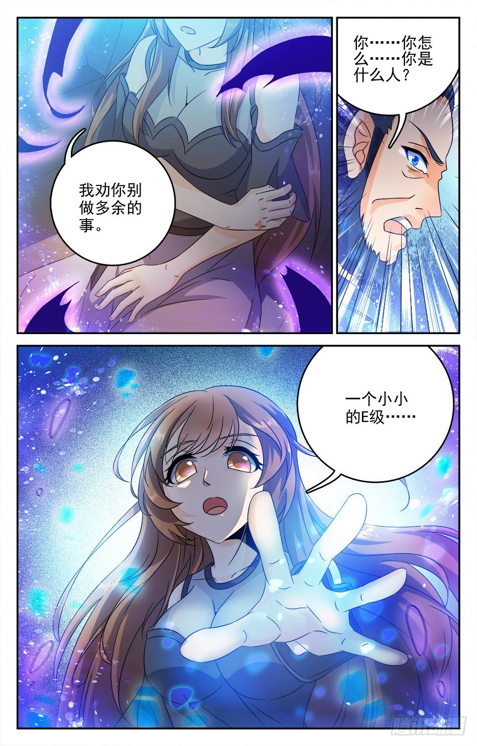 45 小蝴蝶的来历-第45话