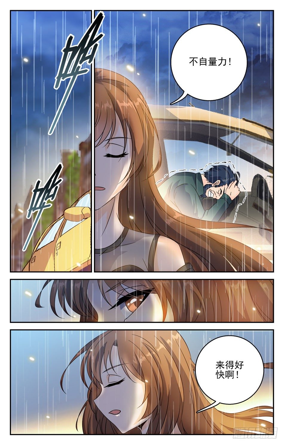 45 小蝴蝶的来历-第45话