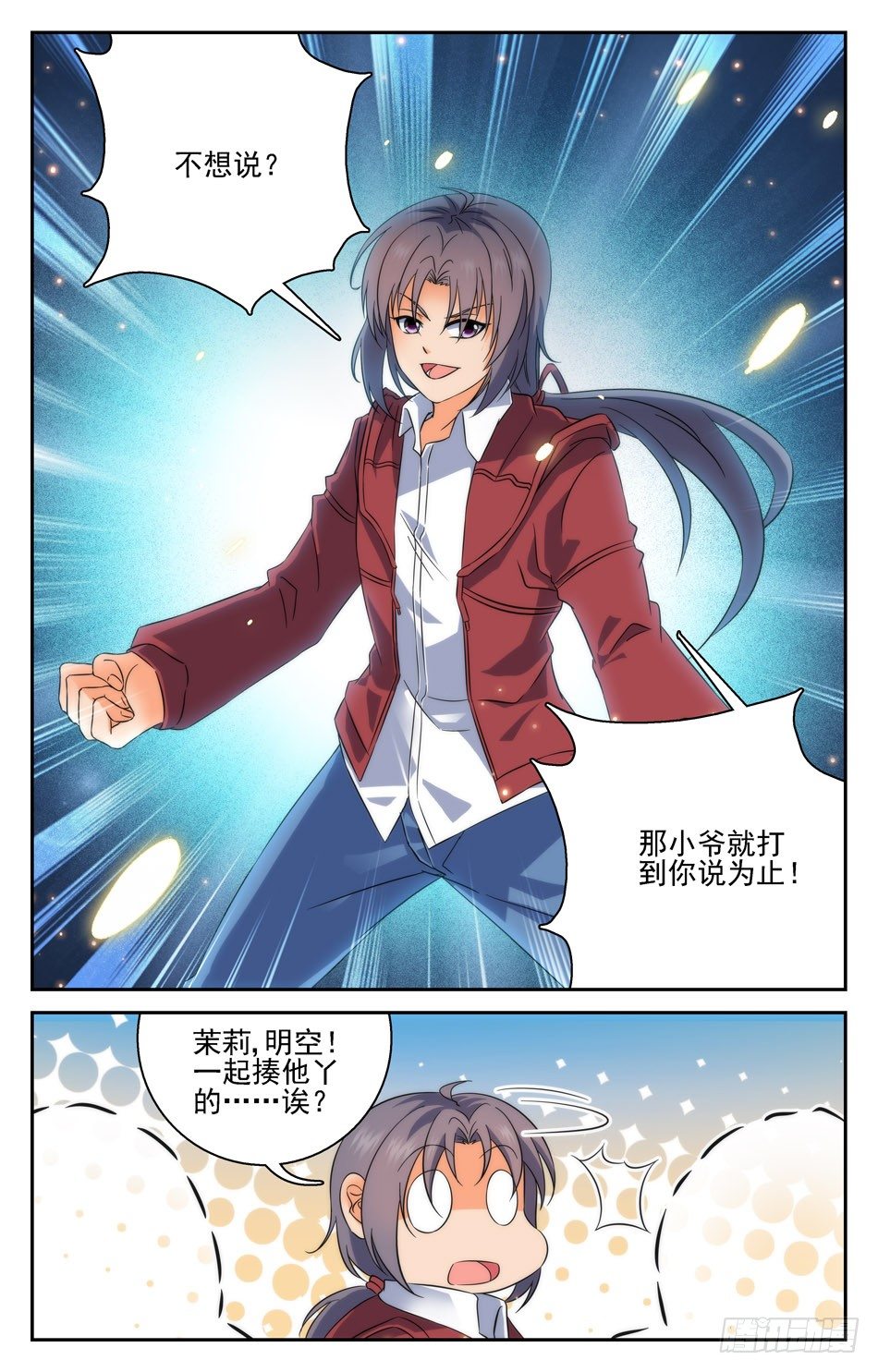 47 激战&ldquo;雨夜屠夫&rdquo;-第47话